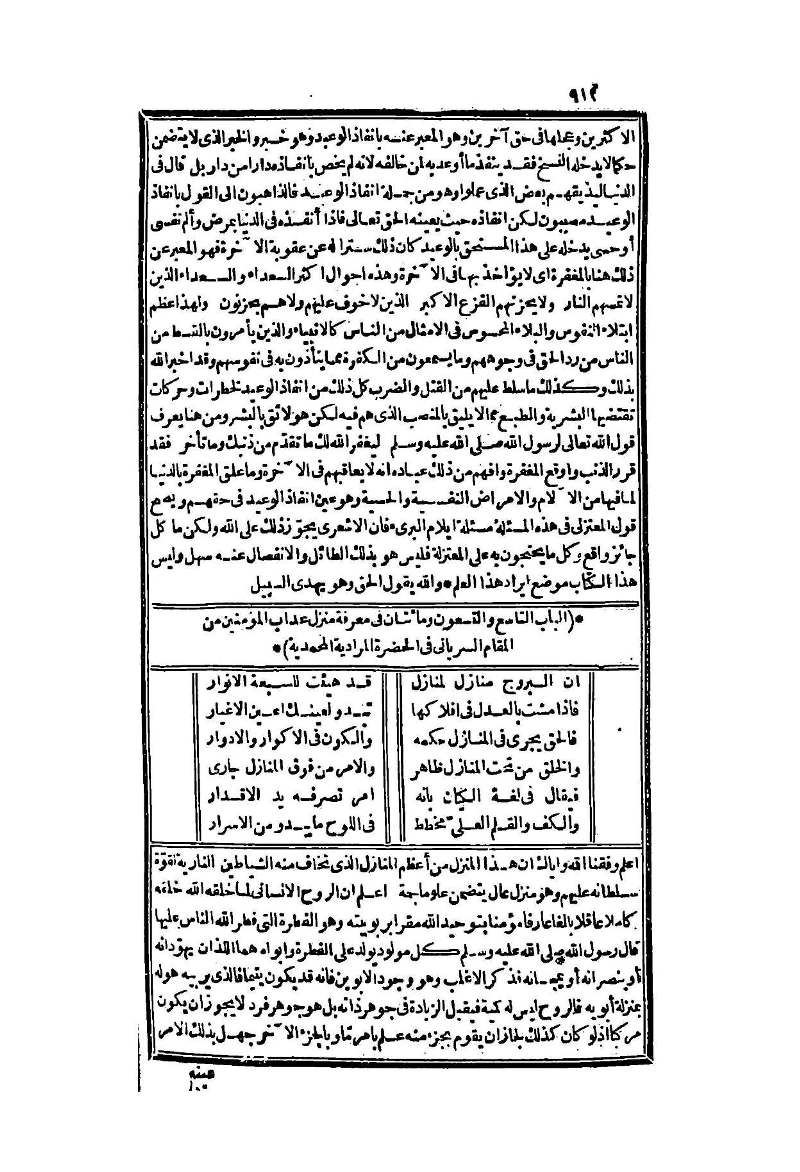 futmak.com - Page 912 - from part Two of the second Boulaq edition